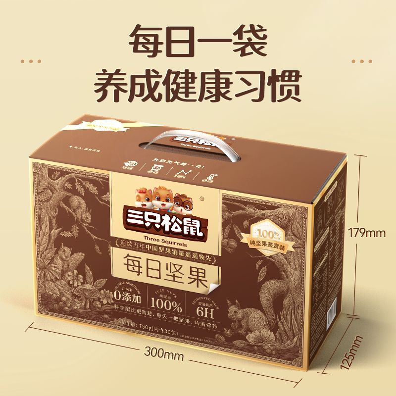 三只松鼠 纯坚果每日坚果750g/30包中秋零食礼盒礼包 59元 - 线报酷