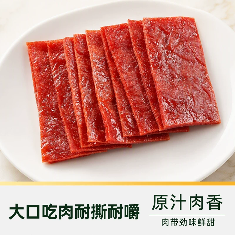 天猫超市 非遗原切特级猪肉脯 60g 5.17元 - 线报酷 天猫超市 非遗原切特级猪肉脯 60g 5.17元 - 线报酷