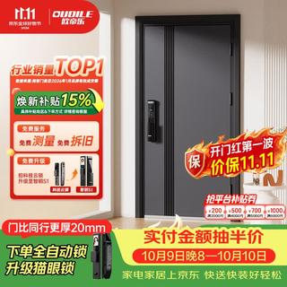 欧帝乐 加厚甲级防盗门入户门+防撬防爆安全门进户子母门德施曼锁 1766.98元 - 86线报 欧帝乐 加厚甲级防盗门入户门+防撬防爆安全门进户子母门德施曼锁 1766.98元 - 86线报
