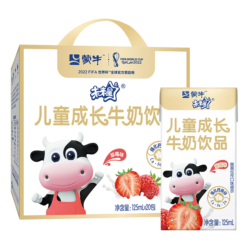 MENGNIU 蒙牛 儿童成长乳酸饮品草莓味 125mL×20盒/箱 18.62元