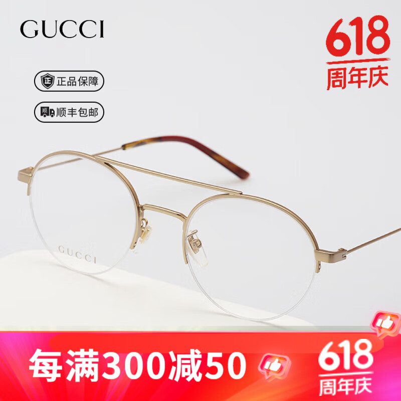 GUCCI 古驰 同款近视金丝眼镜架 GG0682O ￥692.5