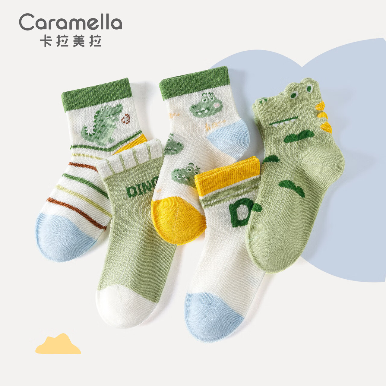 Caramella 卡拉美拉 儿童网眼棉袜 5双装 17.90元包邮（需用券）