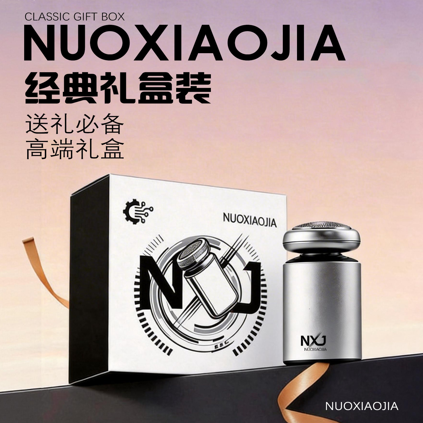 诺小嘉 便携式 电动剃须刀 11.5元（需用券）