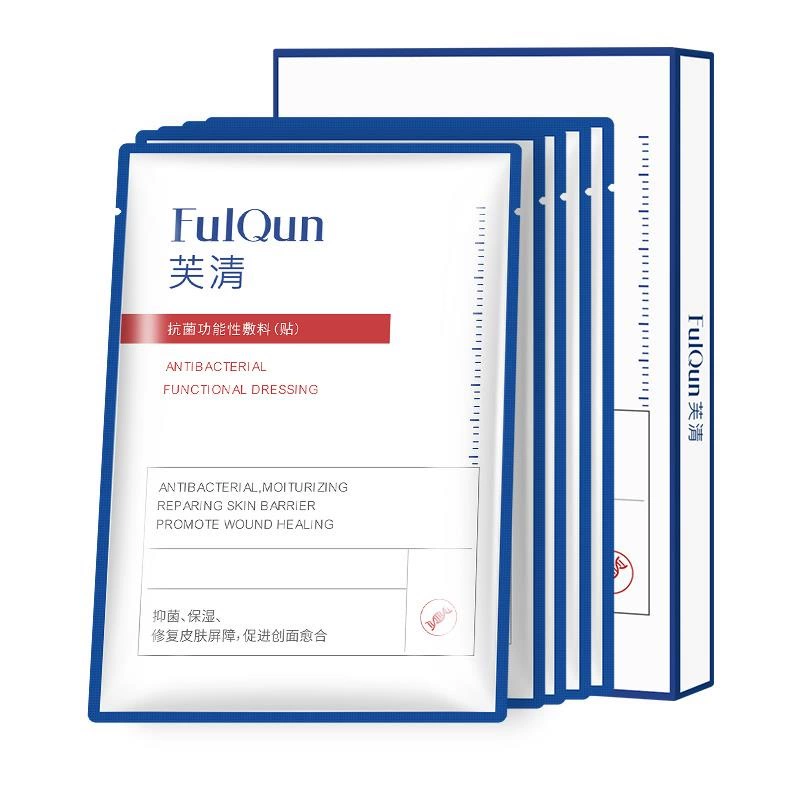 新低.价 芙清医美祛痘面膜10片 券后116元