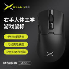 DeLUX 多彩 M900pro 双模鼠标 26000DPI 黑色 ￥218.35