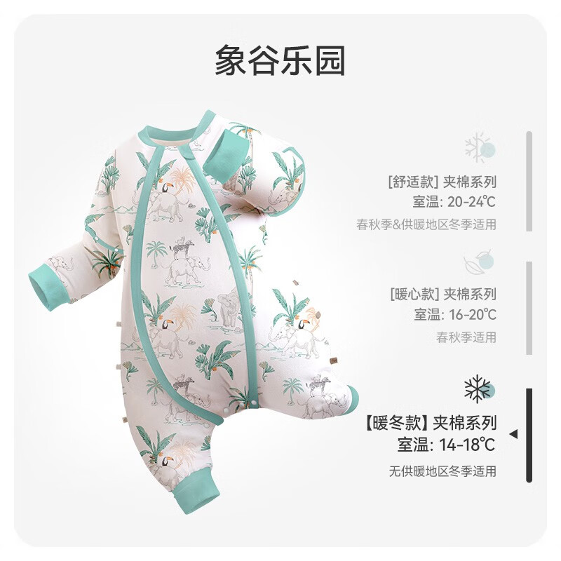 ibaby 恒温睡袋婴儿睡袋 针织-象谷乐园 90 ￥116.53