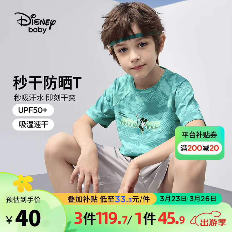 Disney 迪士尼 童装儿男童速干短袖T恤防晒运动高弹打底上衣24夏DB421BE13绿140 3