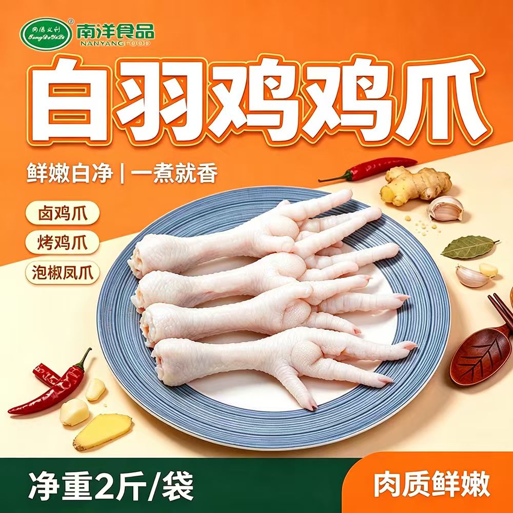 同德义利 鸡爪 1kg 23.94元 - 线报酷