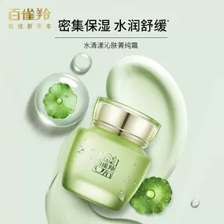 百雀羚 水嫩倍现保湿精华霜 50g 25.3元 - 86线报 百雀羚 水嫩倍现保湿精华霜 50g 25.3元 - 86线报