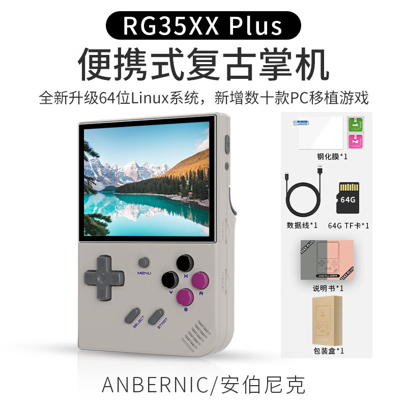 ANBERNIC 安伯尼克 others 其他 ANBERNIC安伯尼克RG35XX Plus便携式掌机复古掌上mini