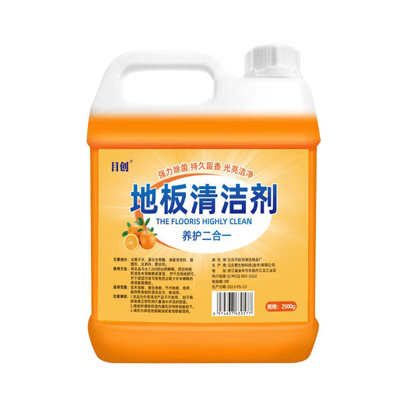 地板清洗剂大容量 2500ml 14.9元（需领券）