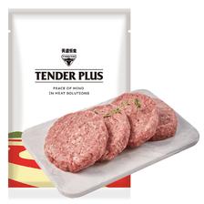 京东PLUS：Tender Plus 天谱乐食 牛肉饼 400g*4件 50元包邮