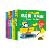 《我爱小汽车·双语玩具书》（共5册） 48元（满300-150，需凑单）