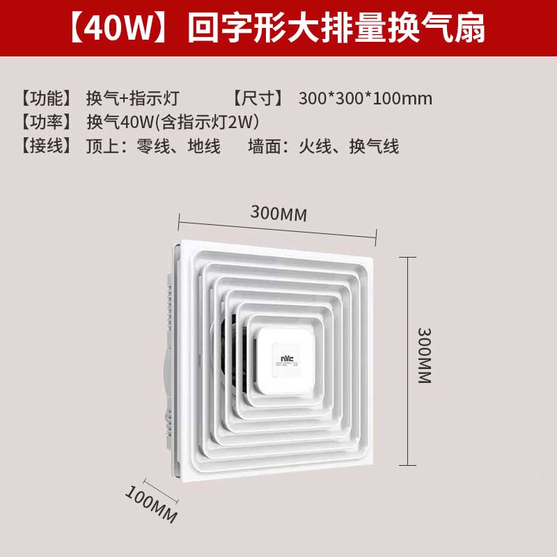 雷士照明 nvc雷士照明浴霸集成吊顶风暖灯暖卫生间换气排气扇暖风机取暖器