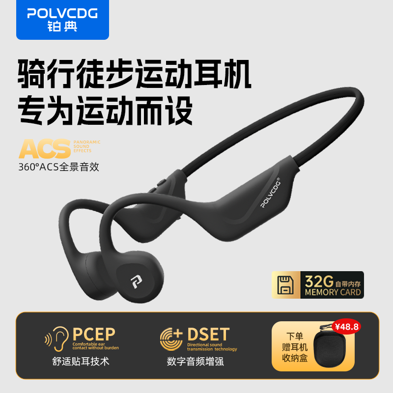 POLVCOG 铂典 POLVCDG）骨传导耳机X1无线蓝牙耳机专业运动户外骑行跑步耳机不