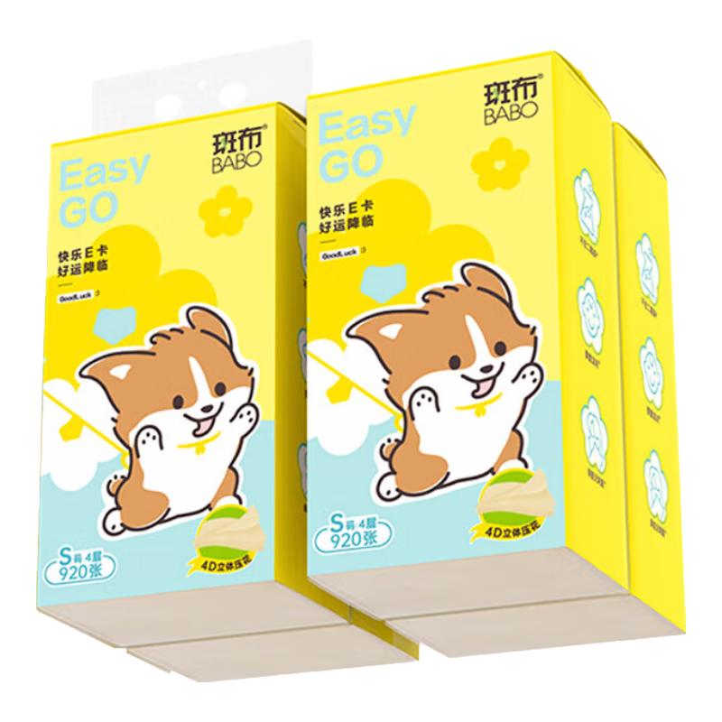 斑布 抽纸 4层 230抽*8提 20.71元