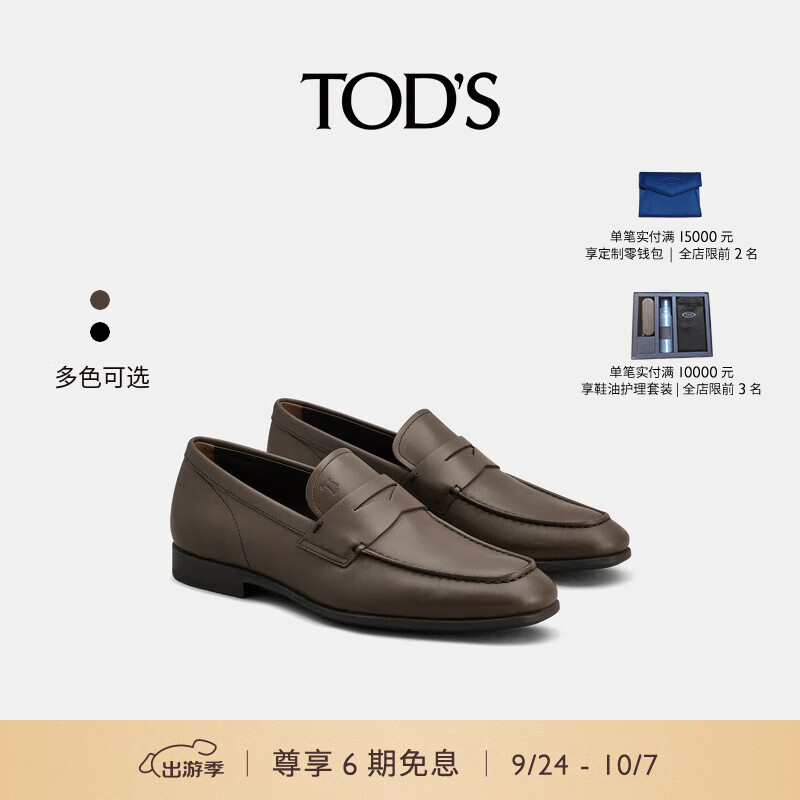 TOD'S 托德斯 男士商务休闲鞋 XXM51B00010D90 深棕色 41 4900元（需用券）