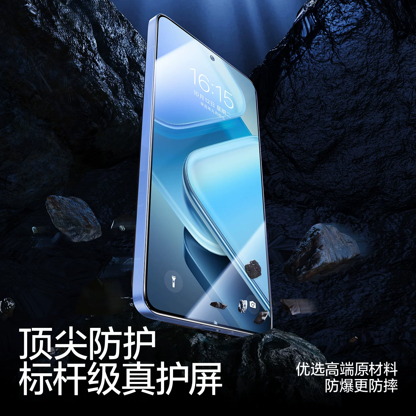 闪魔 vivo iQOO Z9Turbo/Z8/Z7/Z6/Z5x 全屏防爆钢化膜 12.9元 - 线报酷