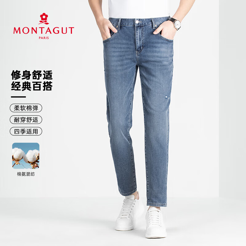 MONTAGUT 梦特娇 24夏季经典耐穿百搭日常牛仔长裤 B14灰蓝 CA38 99元（需用券）