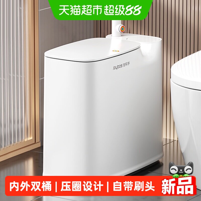 佳帮手 JBS-TC-0377958690 家用垃圾桶 7.7L 按压式 塑料 长筒形 简约 79.9元