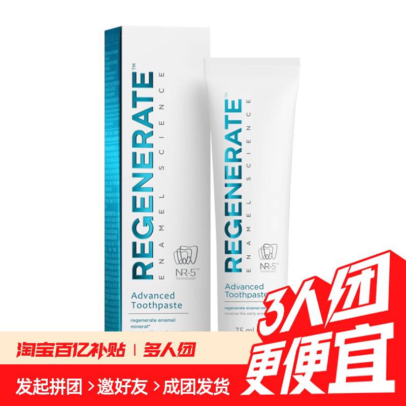 REGENERATE 牙膏 75ml 34.9元