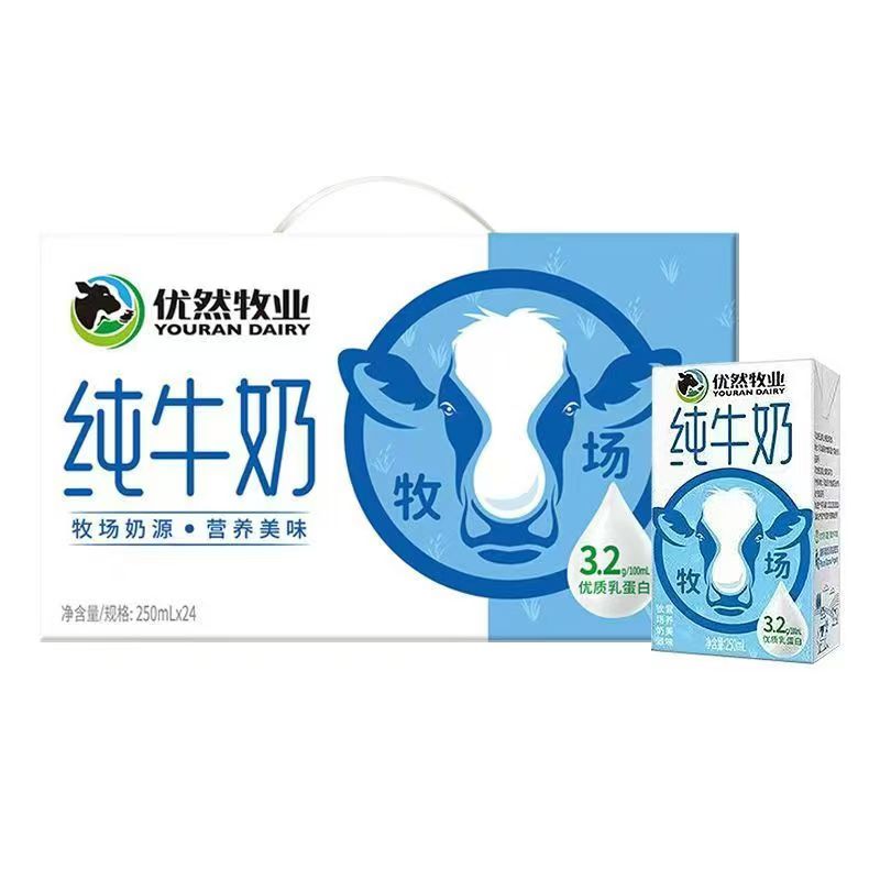 优然牧业 YOURAN DAIRY 纯牛奶 250ml*24盒 24.86元