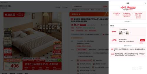 全友家居 北欧原木风双人床 1.5m×2m 现代简约落地床 645.14元包邮 - 86线报
