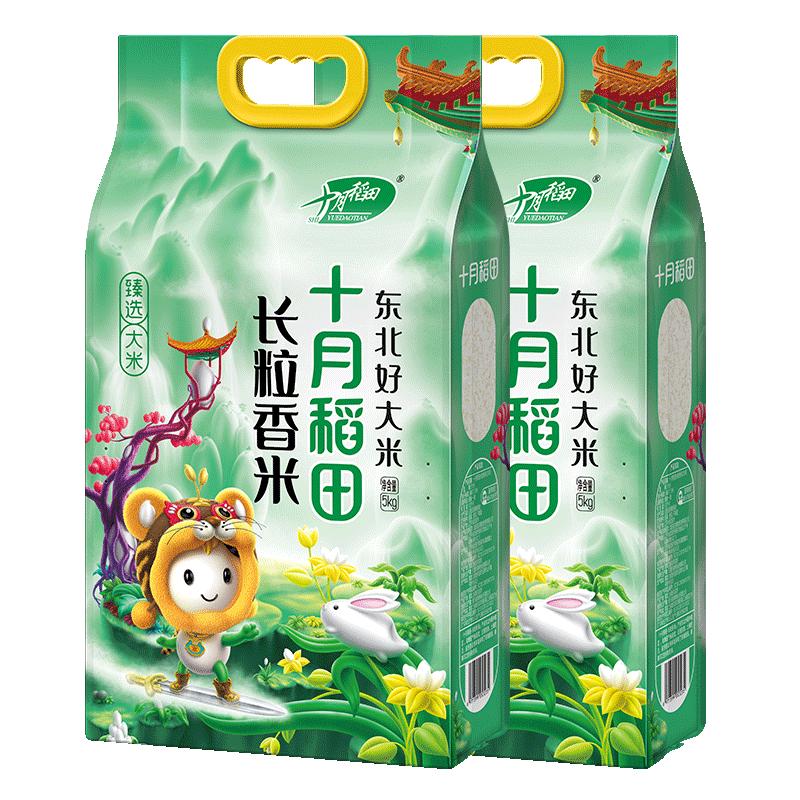 十月稻田 长粒香大米 东北粳米 10kg 59.75元（需用券）