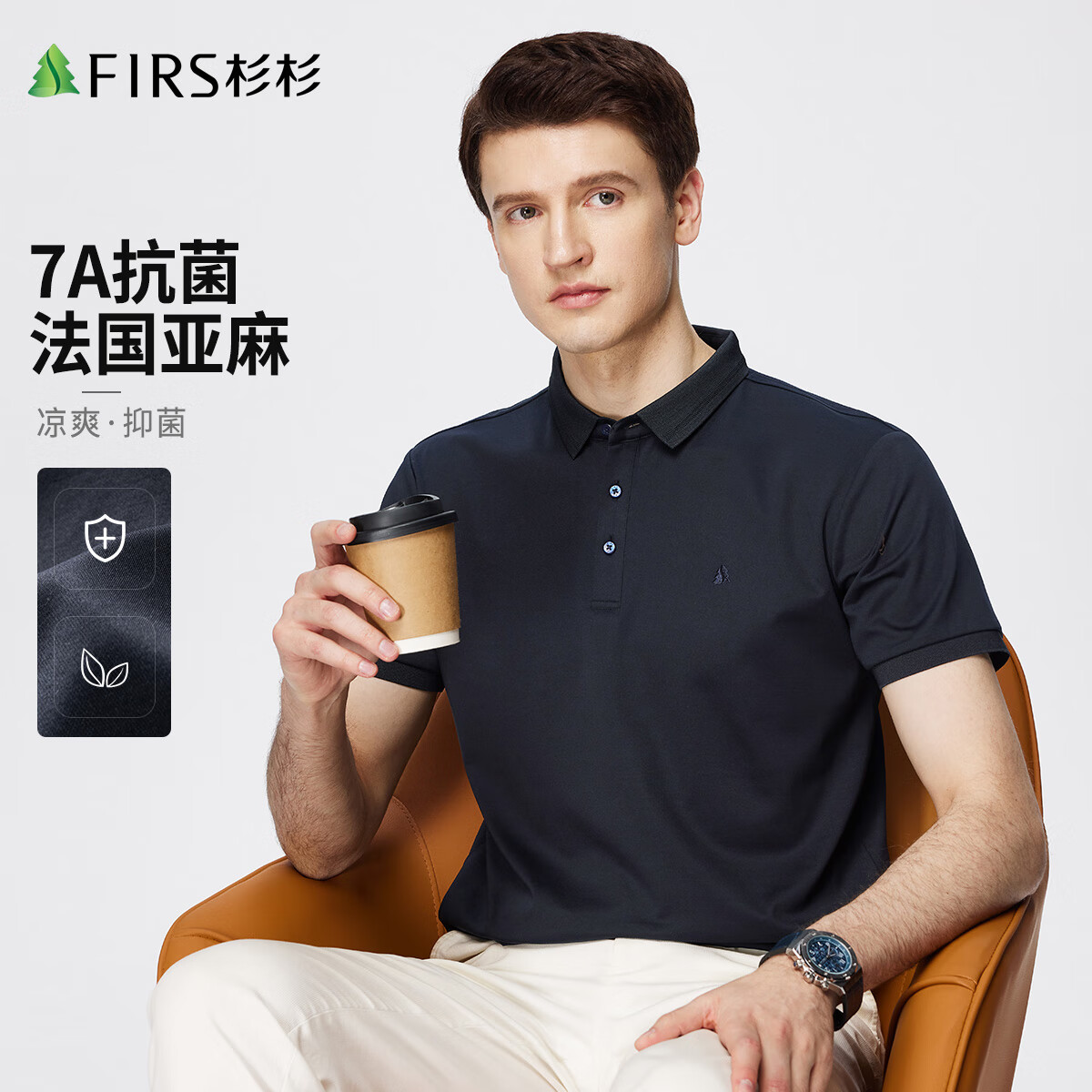 FIRS 杉杉 Shanshan 杉杉 男士短袖POLO衫 189元