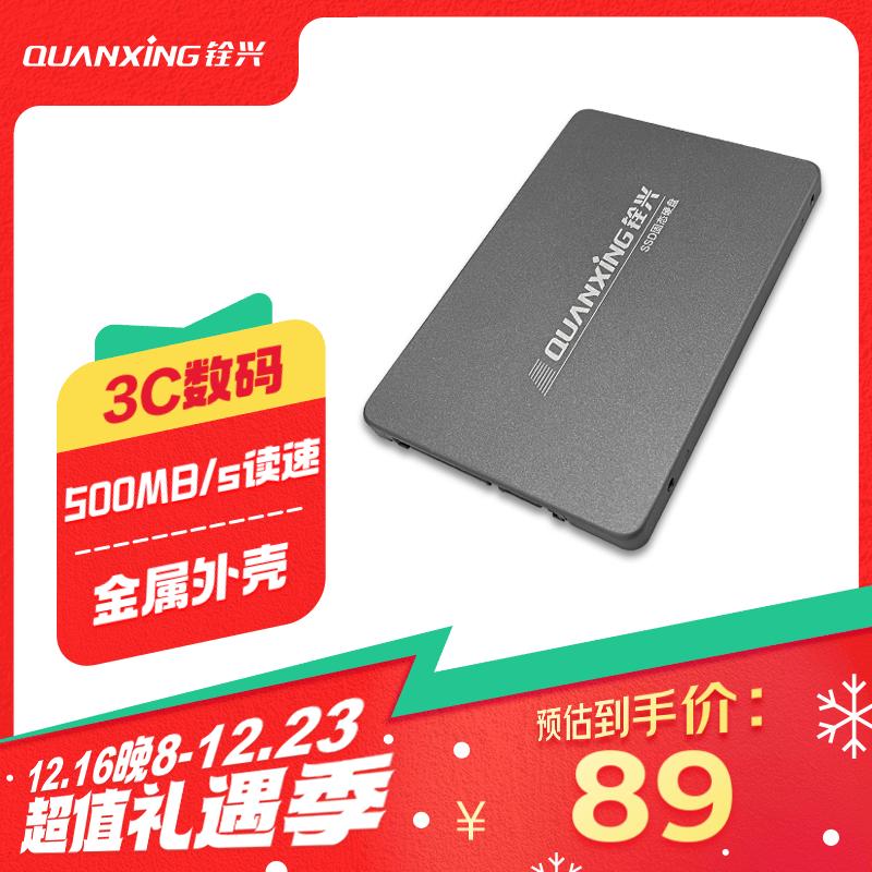 QUANXING 铨兴 C201 SSD固态硬盘 SATA3.0接口 256G ￥88