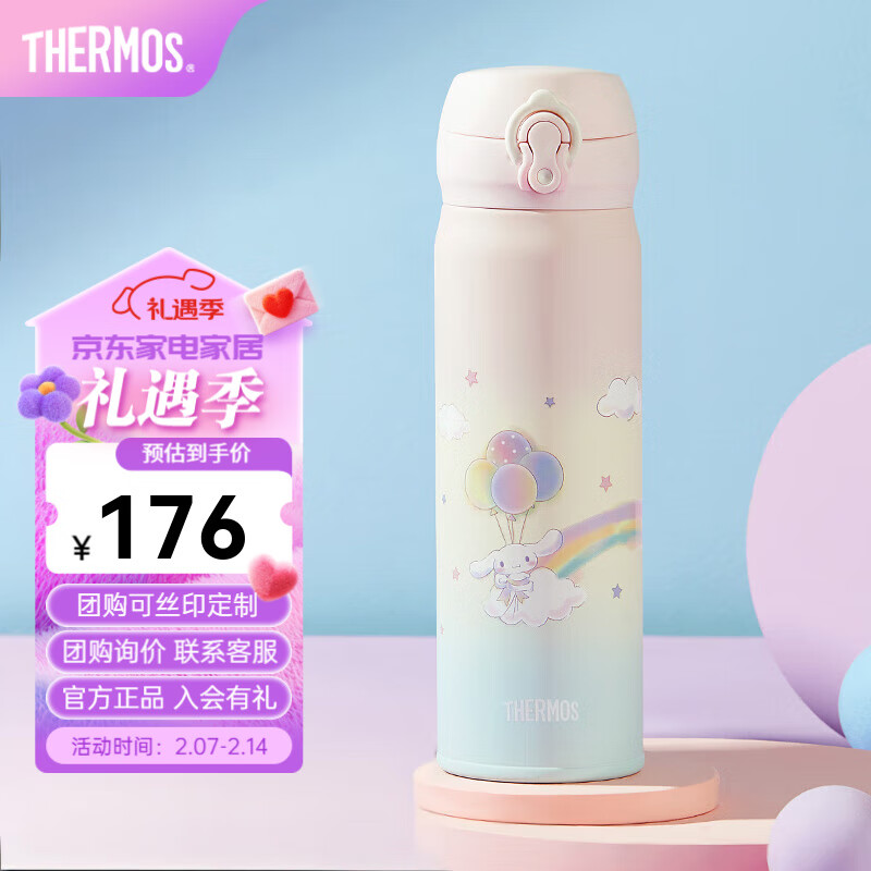 膳魔师 保温杯儿童男女士水杯大容量不锈钢杯子JNL 500ml 500ml 176.8元