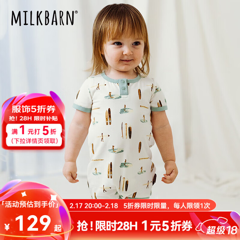 Milkbarn2024婴儿连体衣男女宝宝夏季短袖哈衣爬服婴幼儿衣服 云上冲浪 66cm(3-6