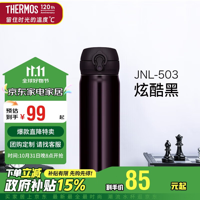 THERMOS 膳魔师 JNL-503-JTB 保温杯 500ml 黑色 ￥79.94