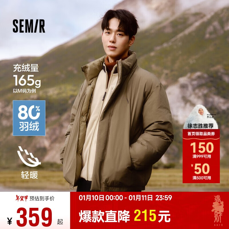 Semir 森马 羽绒服男宽松双面穿外套短款保暖立领 ￥248.87