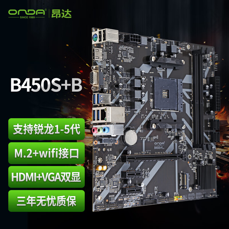 ONDA 昂达 B450S+B（AMD B450/Socket AM4）M.2 wifi接口 支持锐龙1-5代处理器 娱乐办公