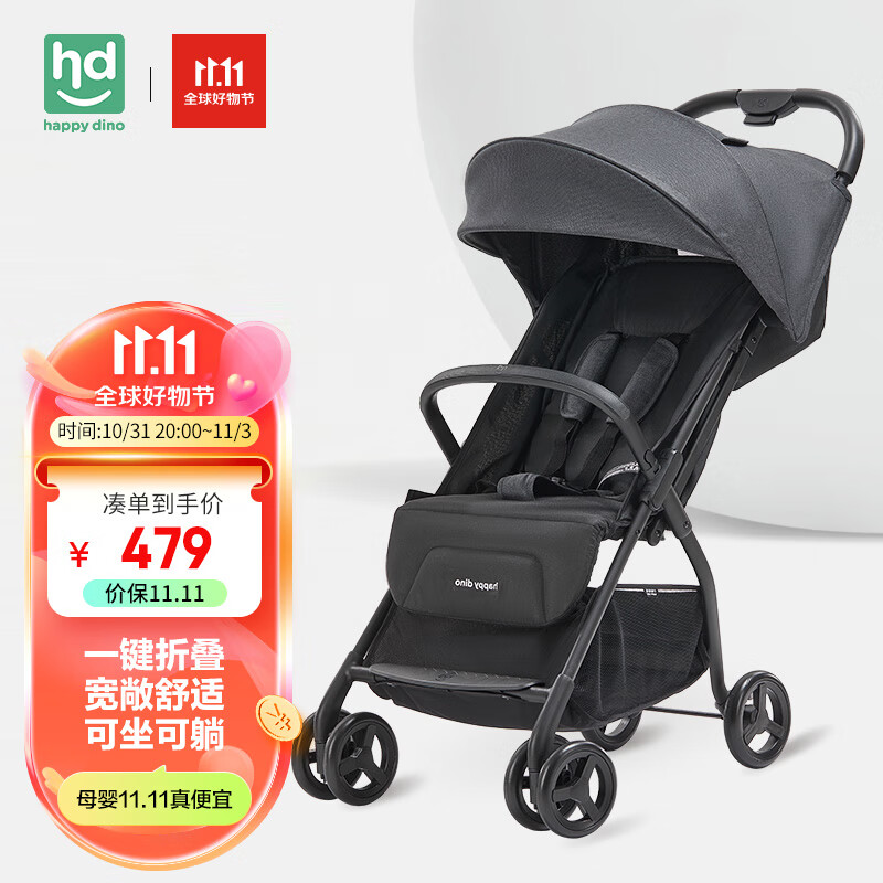 小龙哈彼 婴儿推车可坐可躺轻便折叠溜娃车宝儿童手推婴儿车LD450-0001L 549元
