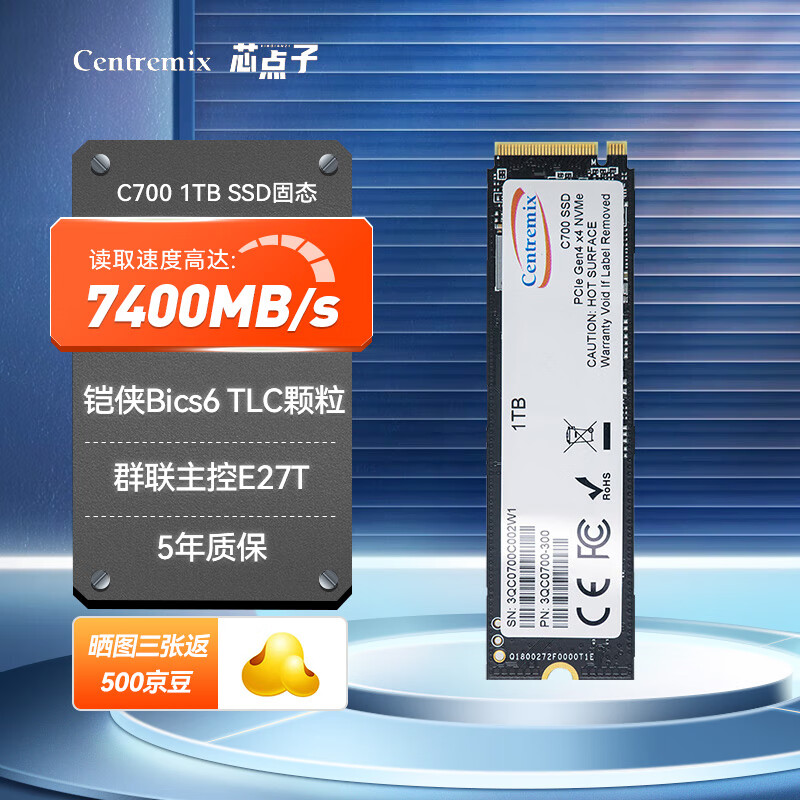 芯点子 C700 512G 1T 2T SSD固态硬盘 M.2接口 NVMe PCIe4.0 台式机笔记本电脑存储硬