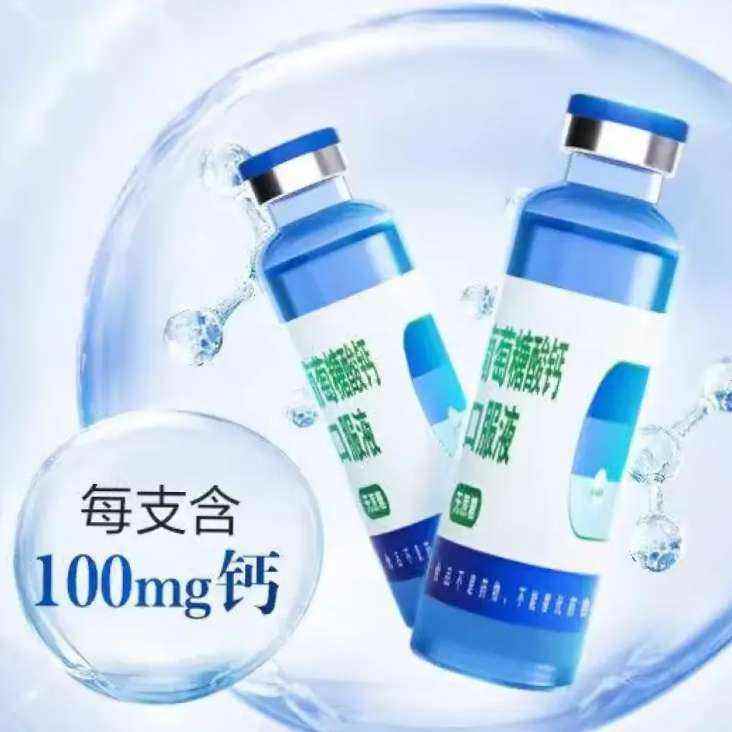 哈药 三精葡萄糖乳酸钙口服液 10ml*30支 19元（需领券）