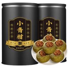 三隐 小青柑普洱茶 500g 礼盒装