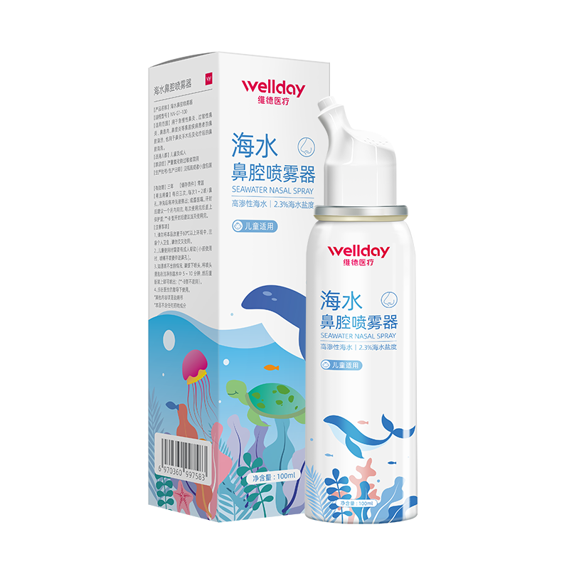 PLUS会员：WELLDAY 维德 海水鼻腔喷雾器 儿童适用 100ml 11.96元（需首购礼金）