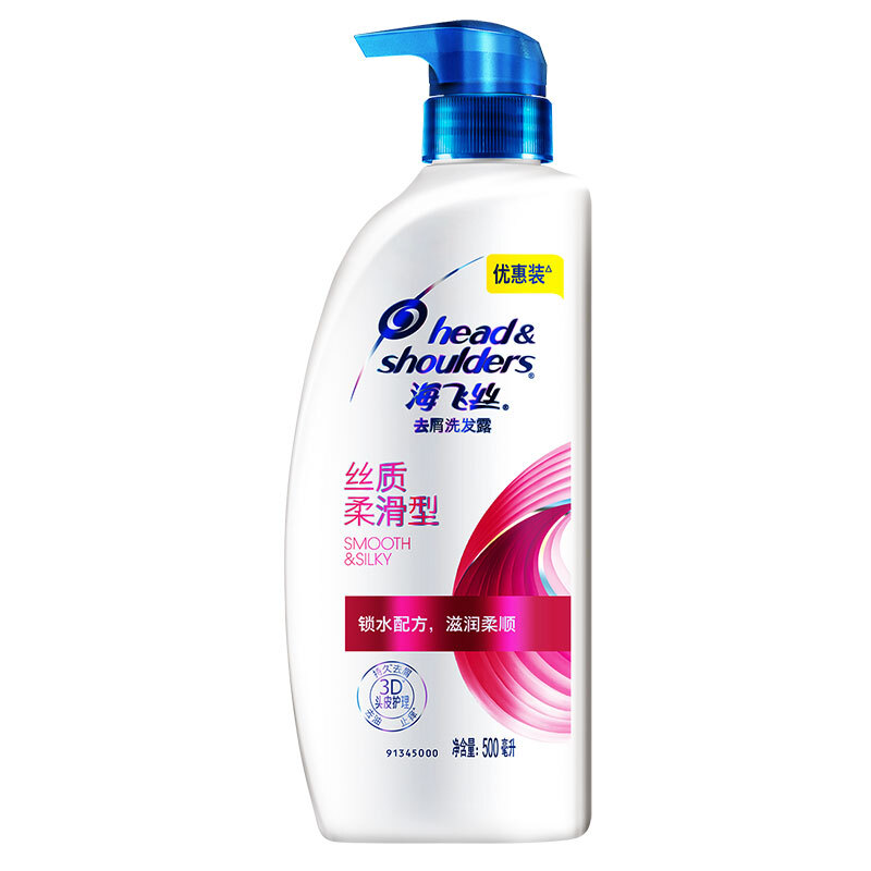 海飞丝 去屑洗发露 丝质柔滑型 500ml 29.9元