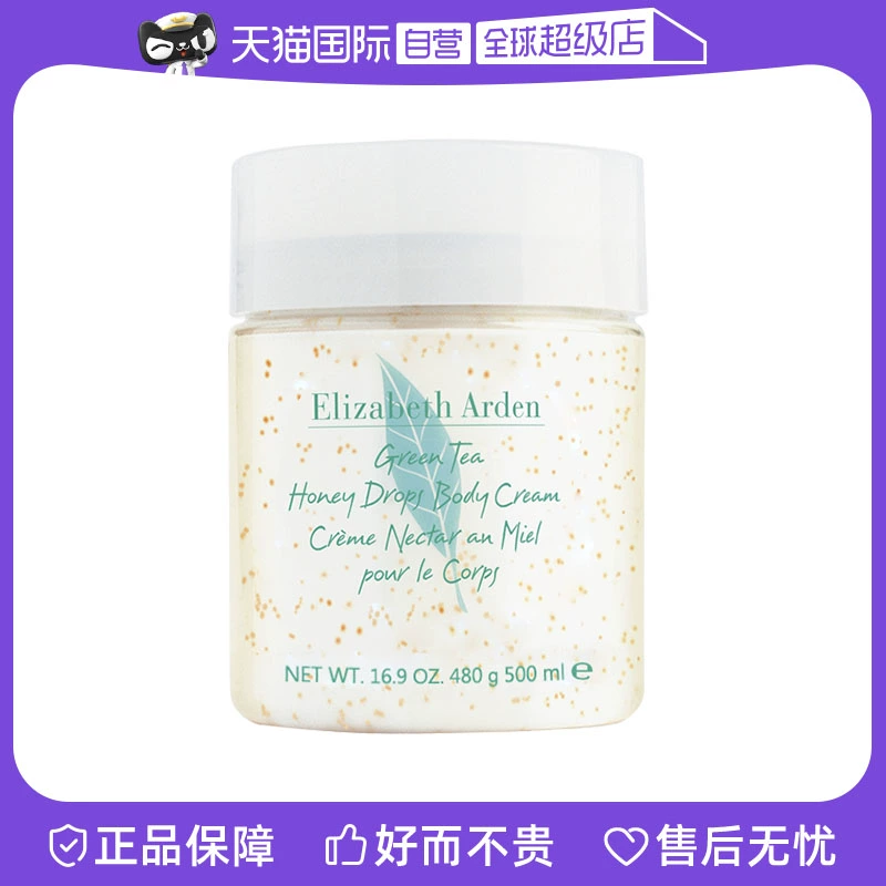 伊丽莎白·雅顿 绿茶蜜滴身体乳舒体霜 500ml*2 ￥139.9