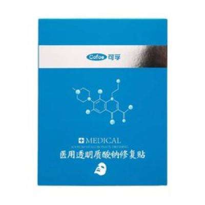 Cofoe 可孚 医用透明质酸钠修复贴 白膜-5片装　 19.9元 （需用券）