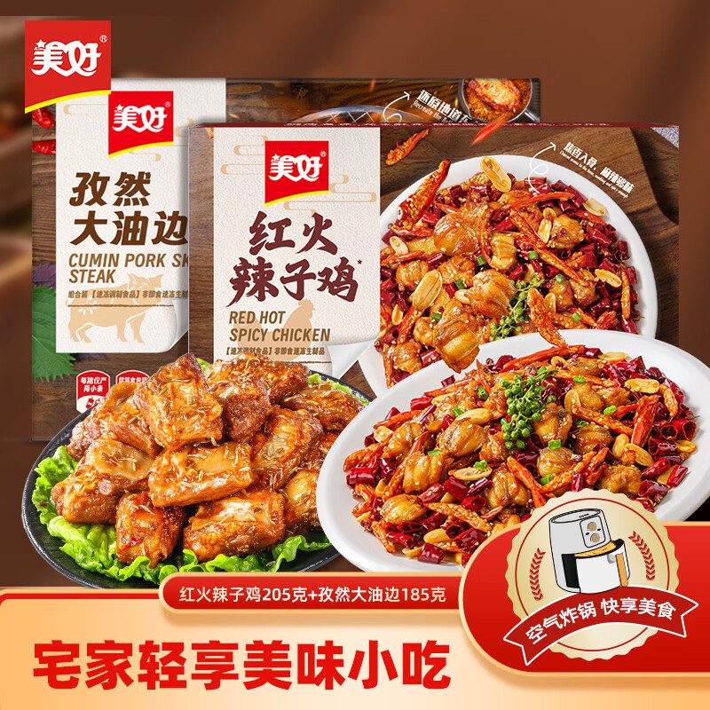 美好 红火辣子鸡 205g*3盒 39.9元 - 86线报