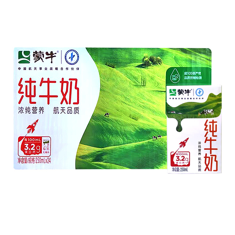 MENGNIU 蒙牛 10月产蒙牛全脂纯牛奶250ml*24盒整箱营养早餐牛奶新鲜日期-JY 46.9