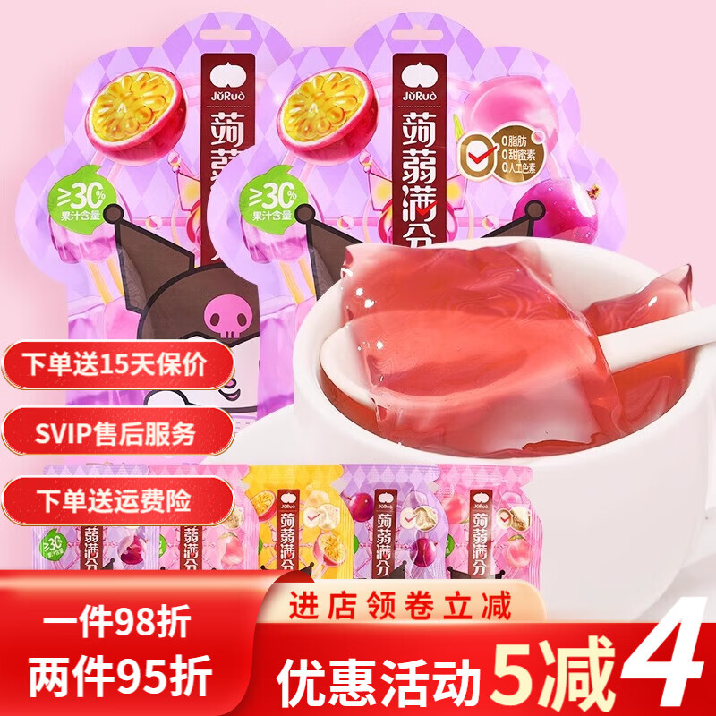 盐津铺子 库洛米 果汁蒟蒻果冻 320g 水蜜桃+葡萄+百香 3.31元（需用券）