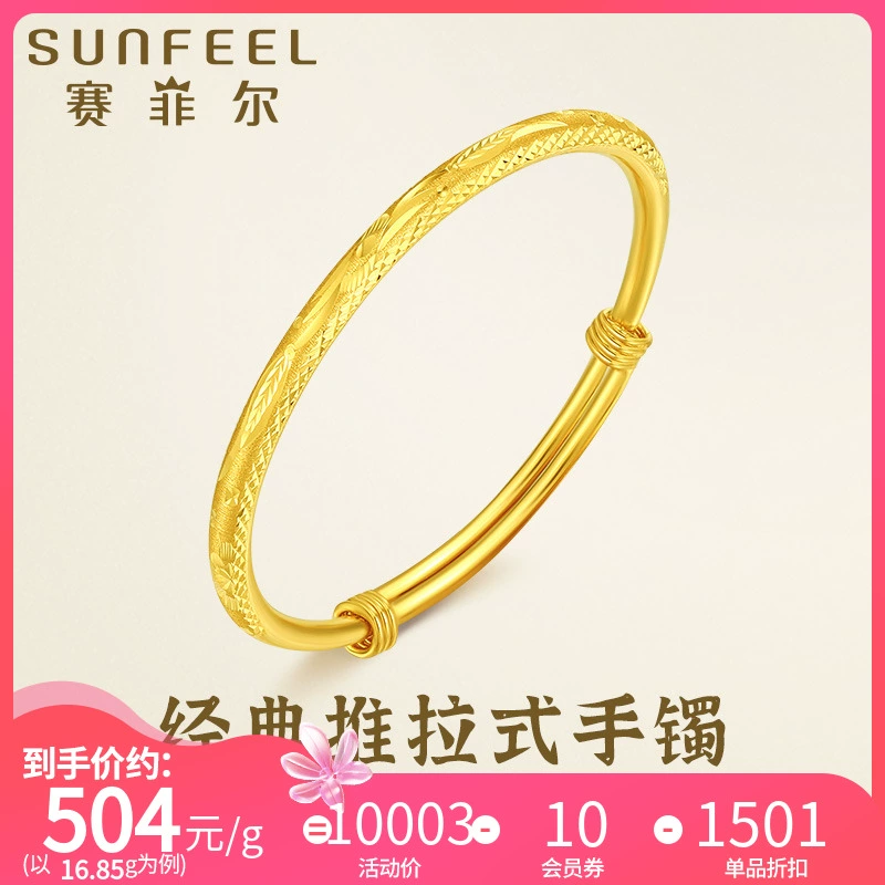 SUNFEEL 赛菲尔 足金雕花推拉手镯 约16.5g DDC26040001 ￥8325.75