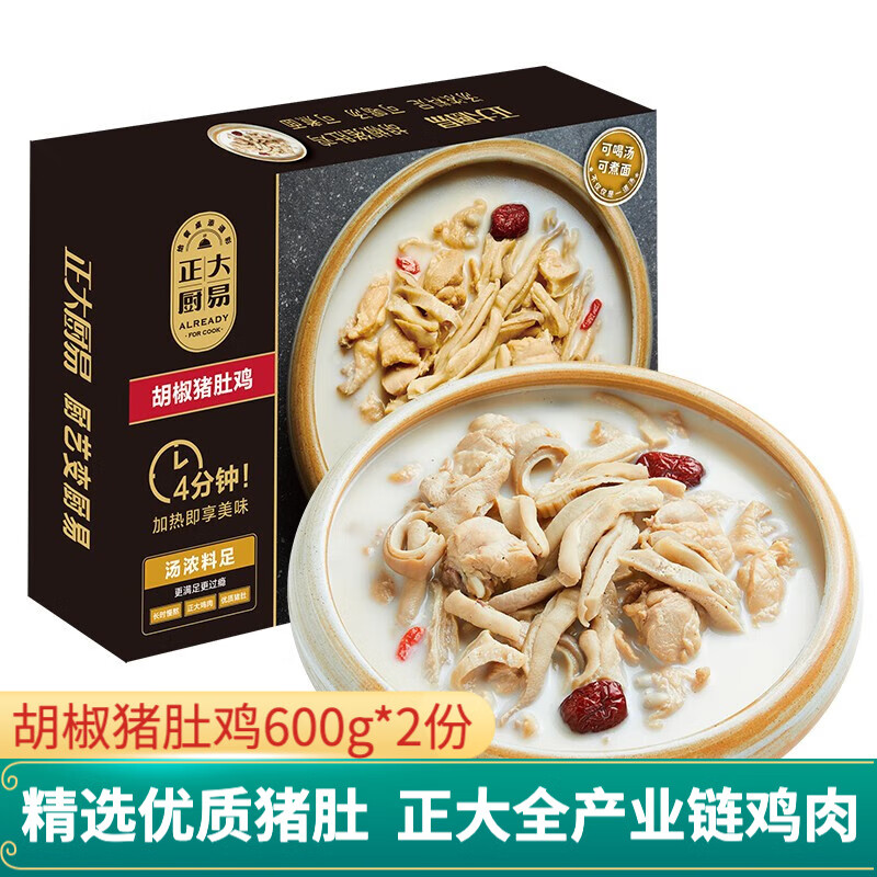 正大食品 正大厨易 预制菜 方便菜 速食半成品菜 快手菜 家常菜 54.9元（需