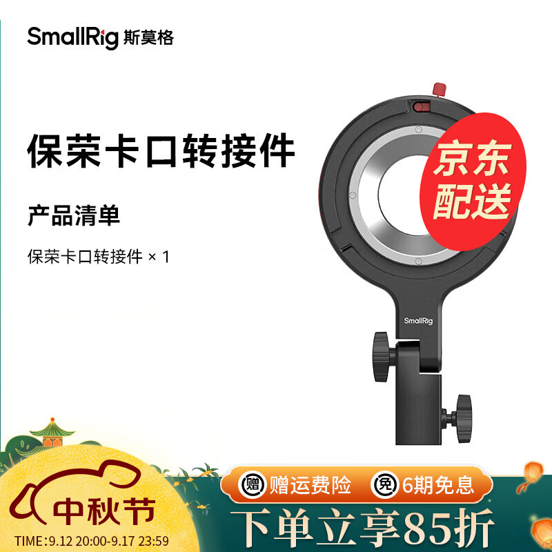 SmallRig 斯莫格 直播双色温补光灯RC60B摄影像常亮影视柔光灯架便携相机视频