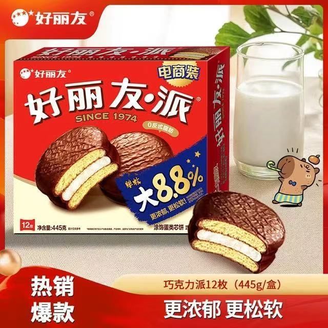 好丽友 经典巧克力派 12枚 大容量 445g/盒 13.9元（需买2件，需用券）